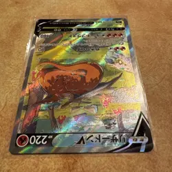 2022 Pokemon SWSH VSTAR Universe (JP) s12a Charizard V Special Art Rare #211/172 - Image 5