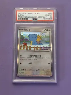 TCG POKEMON PSA 10 KOREAN DITTO Metamong PROJECT PROMO #173 - Image 1