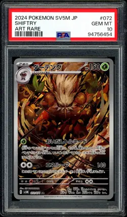 Pokemon PSA 10 Shiftry AR SV5M 072/071 Cyber Judge Japanese - Image 3