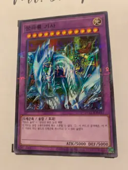 DRAGON MASTER KNIGHT - 15AX-KRM34 KOREAN Yu-Gi-Oh! CARD COMMON FOIL KONAMI - Image 4