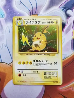 Raichu Holo No. 026 Fossil Set Rare Pokemon Card Japanese Nintendo Japanese - LP - Image 1