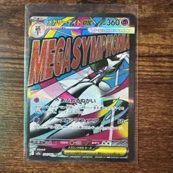 MEGA Gardevoir ex MA 226/193 MEGA Dream ex M2a Japanese Pokemon Card TCG 2025 NM - Image 1
