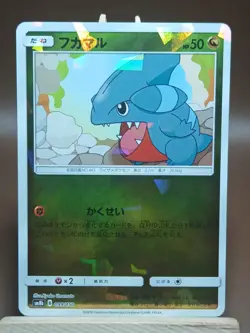 LP Gible 099/150 Shatterfoil sm8b Japanese Pokemon Card Ultra Shiny - Image 1
