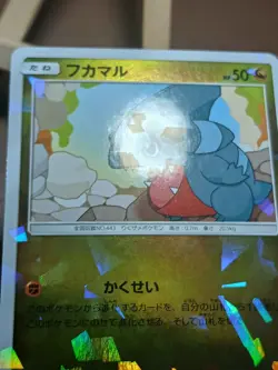 LP Gible 099/150 Shatterfoil sm8b Japanese Pokemon Card Ultra Shiny - Image 5