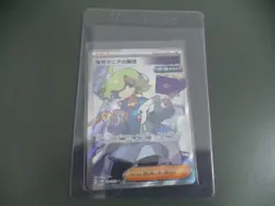 Pokemon TCG Ciphermaniac's Codebreaking Card 090/071 Cyber Judge sv5M SR JPN - Image 1