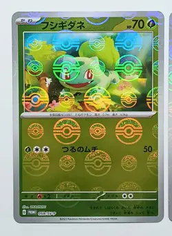 (ERRORS) Bulbasaur, Charmander, Squirtle Promo Set Japanese 151 sv2a Pokemon TCG - Image 2