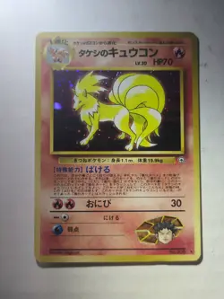 Pokemon Japanese Brock’s Ninetales Gym Heroes Holo No. 038 - LP - Image 1