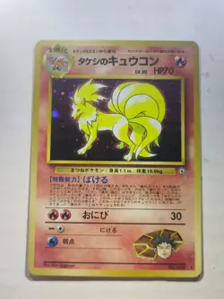 Pokemon Japanese Brock’s Ninetales Gym Heroes Holo No. 038 - LP - Image 2