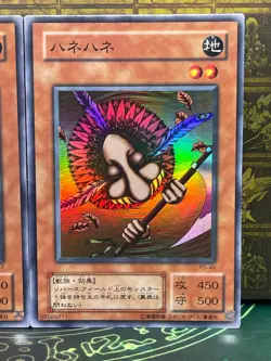 Yugioh PG-49 Hane-Hane PG-47 Man-Eater Bug Super Rare - Phantom God - - Image 2