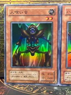 Yugioh PG-49 Hane-Hane PG-47 Man-Eater Bug Super Rare - Phantom God - - Image 3