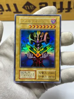 Yu-Gi-Oh! Cosmo Queen premium pack1 Promo Cards japanese Ultra Rare NoRef PP1 - Image 2