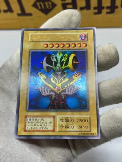 Yu-Gi-Oh! Cosmo Queen premium pack1 Promo Cards japanese Ultra Rare NoRef PP1 - Image 3