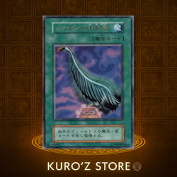 Yugioh Harpie's Feather Duster DM2 Promo Ultra Rare Noref MP - Image 1