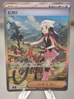 Dawn ex SAR 115/080 Inferno X M2 Pokemon Card Japanese 2025 NM - Image 1