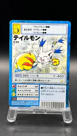 Gatomon Digimon Card Game 2002 Bandai Common Japanese St-850 - Image 1