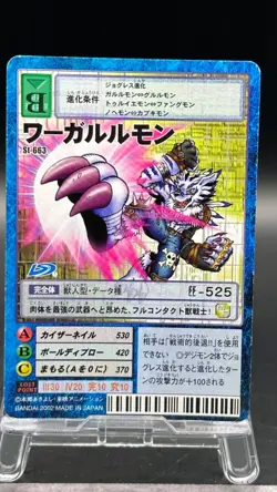 WereGarurumon Digimon Card Game 2002 Bandai Common Japanese St-663 - Image 1