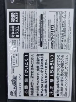 Lugia Mezastar Pokemon Card Japanese Special Tag Free Shipping - Image 2