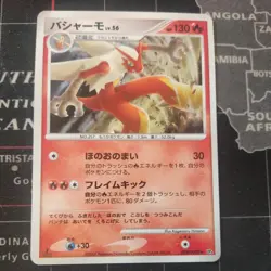 Blaziken Holo DPBP#307 1st Edition DP4 Moonlit Pursuit Japanese Pokemon 2007 - Image 1