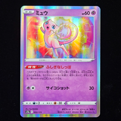 Mew | 052/172 | s12a VSTAR Universe | Japanese Pokemon TCG - Image 1