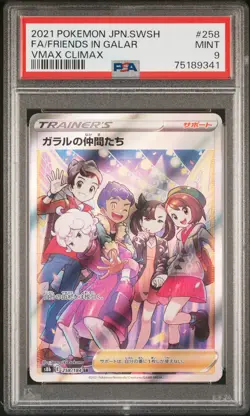 PSA 9 MINT JAPANESE POKEMON 2021 FRIENDS IN GALAR 258/184 VMAX CLIMAX ex s8b - Image 1