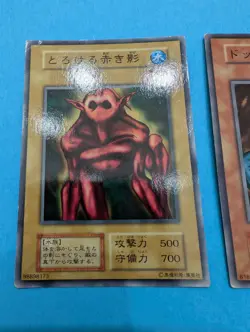 Yugioh Japanese Exclusive The Melting Red Shadow & Greenkappa No_Ref BOOSTER OCG - Image 2
