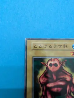 Yugioh Japanese Exclusive The Melting Red Shadow & Greenkappa No_Ref BOOSTER OCG - Image 4