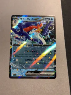 * Quaquaval ex 043/190 RR Shiny Treasure sv4a Pokemon Card Japanese US SELLER NM - Image 1