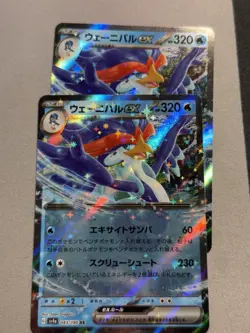 * Quaquaval ex 043/190 RR Shiny Treasure sv4a Pokemon Card Japanese US SELLER NM - Image 2