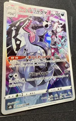Galarian Obstagoon CHR 207/184 S8b VMAX Climax Japanese Pokemon Card US SELLER - Image 2