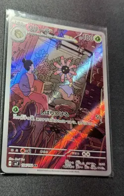 Lileep [AR] 104/102 SV7 Stellar Miracle Pokemon Card Japanese - Image 2