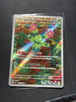 Maractus AR 101/100 SV9 Battle Partners - Pokemon Card Japanese Scarlet & Violet - Image 1