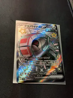 Iron Treads ex SSR 333/190 sv4a Shiny Treasure ex MINT Pokemon Card Japanese OPB - Image 1