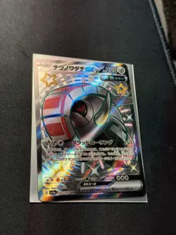 Iron Treads ex SSR 333/190 sv4a Shiny Treasure ex MINT Pokemon Card Japanese OPB - Image 2