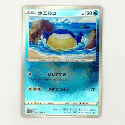 Wailmer (Reverse Holo) C 025/068 S11a Incandescent Arcana Pokemon Card Japanese - Image 1