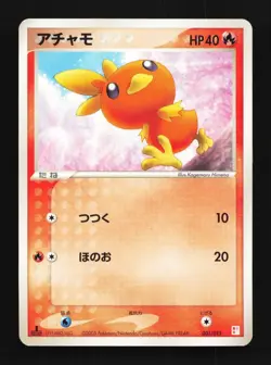 Torchic 001/015 1st ED LP Torchic Quarter Deck Japanese Pokemon Card TCG - Image 1