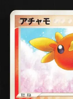 Torchic 001/015 1st ED LP Torchic Quarter Deck Japanese Pokemon Card TCG - Image 4
