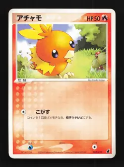 Torchic 003/019 Unlimited MP Torchic Starter Deck Japanese Pokemon Card TCG - Image 1