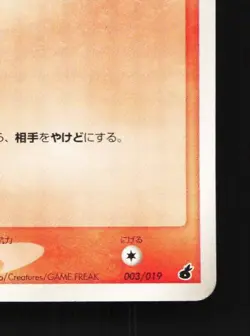 Torchic 003/019 Unlimited MP Torchic Starter Deck Japanese Pokemon Card TCG - Image 3