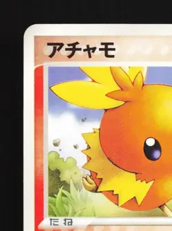 Torchic 003/019 Unlimited MP Torchic Starter Deck Japanese Pokemon Card TCG - Image 4
