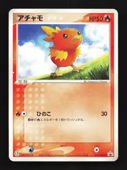 Torchic 017/ADV-P 7-Eleven LP Japanese Pokemon Card TCG - Image 1