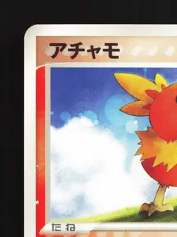 Torchic 017/ADV-P 7-Eleven LP Japanese Pokemon Card TCG - Image 2