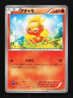 Torchic 017/070 Unlimited LP Gaia Volcano Japanese Pokemon Card TCG - Image 1