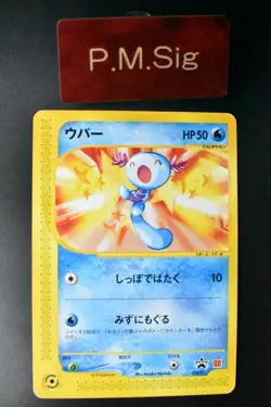 Wooper 022/P McDonald's Promo 2002 Japanese Pokemon Card - Image 1