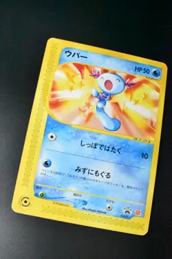 Wooper 022/P McDonald's Promo 2002 Japanese Pokemon Card - Image 3