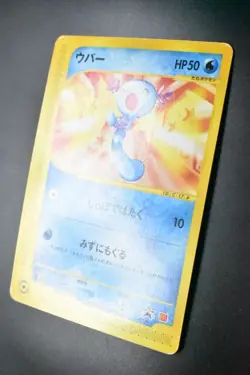 Wooper 022/P McDonald's Promo 2002 Japanese Pokemon Card - Image 4