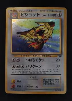Pidgeot - Jungle - No.018 - 1997 - Japanese pokemon card - JPN - Image 2