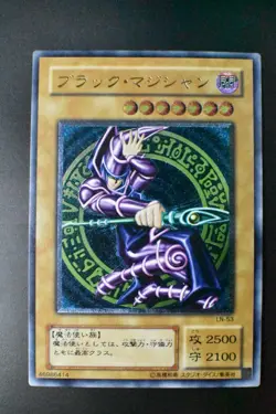 Dark Magician LN-53 Ultimate Rare Relief Japanese Yu-Gi-Oh! Card - Image 2