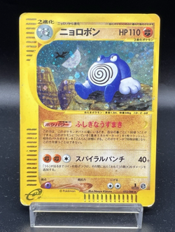Poliwrath e-Series E4 1st Edition Holo 052/088 MP- Japanese Pokemon Card - Image 1