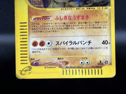 Poliwrath e-Series E4 1st Edition Holo 052/088 MP- Japanese Pokemon Card - Image 3