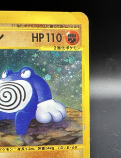 Poliwrath e-Series E4 1st Edition Holo 052/088 MP- Japanese Pokemon Card - Image 5